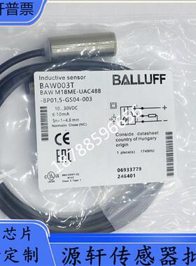 议价模拟量接近开关BAW003T BAW M18ME-UAC48B-BP01,5-GS04