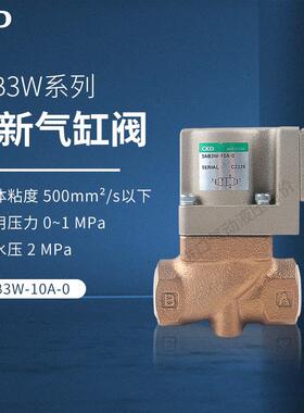 SAB3W-10A-0 日本CKD气控二通阀全新原装现货