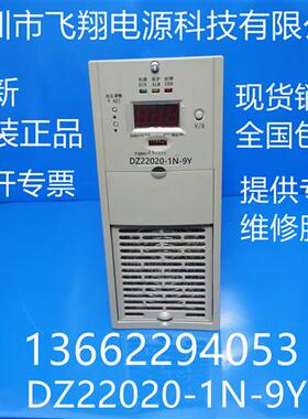 厂家销售DZ22020-1N-9Y电力智能高频开关直流电源充电模块