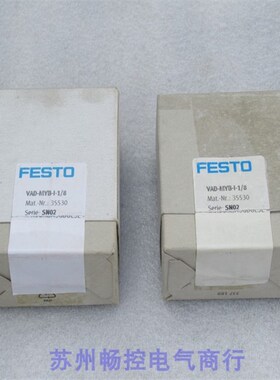 *现货销售*全新费斯托FESTO真空发生器 VAD-MYB-I-1/8 现货 35530
