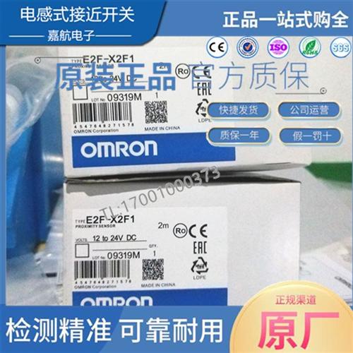 电容式防水型接近开关 E2F-X2F1  E2F-X5E1 E2F-X1R5E2 E2FQ-X2E1
