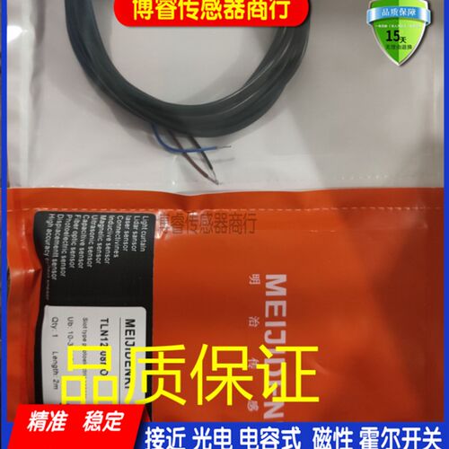 全新光电开关传感器 PM08-D03NO D03PO D03N0 D03P0 质保一年