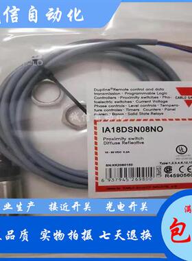接近开关 IA18DSN08NO /IA18DSF05PO /IA18DSN08NC/PC 24V