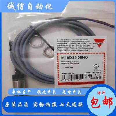 接近开关 IA18DSN08NO /IA18DSF05PO /IA18DSN08NC/PC 24V