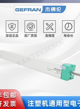 杰佛伦 拉杆式直线位移传感器/电子尺LTC-M-0300-S-XL0396