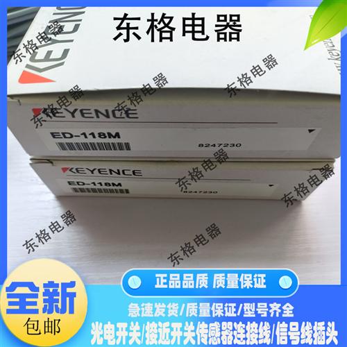 全新基恩士接近ED-118U ED-118M ED-112M ED-112U ED-130M ED-130