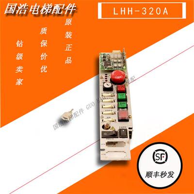 三菱无机房电梯顶层检修盒/KCE-901B外呼检修板LHH-320A/321A现货