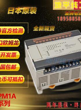 日本PLC控制器CPM1A-30CDR-A-V1 10 20 30 40CDT/R全新原装