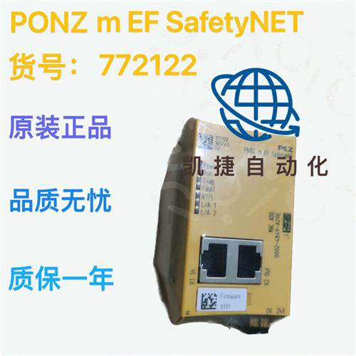 772122 pilz 安全模块 PNOZ m EF Safety NET全新原装