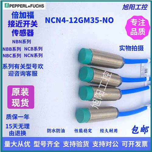 倍加福防爆接近开关传感器NCN4-12GM35-NO NCN4-12GM35-NO-V1现货