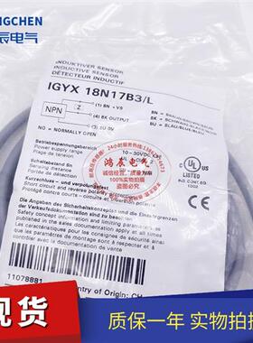 全新 保盟接近开关 IGYX 18N17B3/L