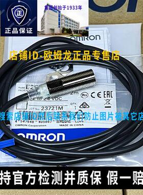 原装正品接近开关E2E-X2E1-X2F1-X2E2-Z X2C112 X2B1D12