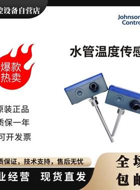 HT7000I5V1C1 V2 C2 V3 C3 V4C4浸入式水管温度传感器