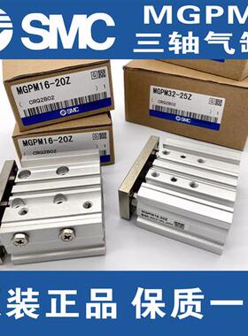 正品MGPL16/MGPM16-10A 20A 25A 30A 35A 40A 45A AZ三轴气缸