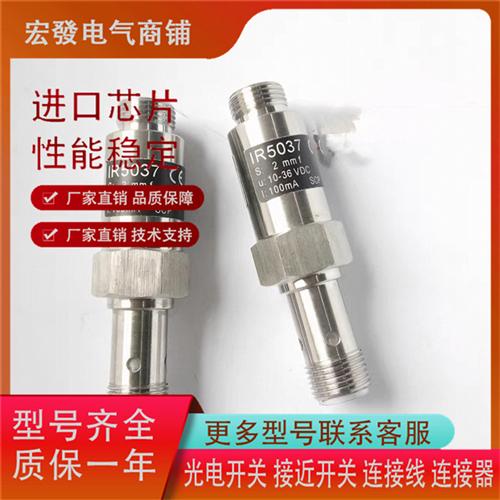 全新分配阀脉冲信号177-300-095 IR5037传感器 品质保证