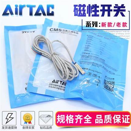 亚德客干簧管式感应磁性开关CMSG-020/CMSG-030/2W DMSG-050/2W