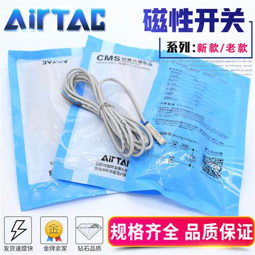 亚德客干簧管式感应磁性开关CMSG-020/CMSG-030/2W DMSG-050/2W