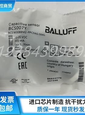 电容式接近开关传感器BCS M30BBM2-PPCFAG-S04G BCS007Y 质保一年