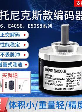 奥托尼克斯款旋转编码器E40S6-E50S8-1000-3-T-24/6-L-5/3-N-24