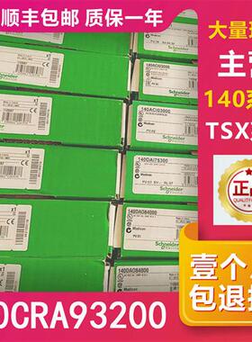 140CRA93200 全新 质保一年