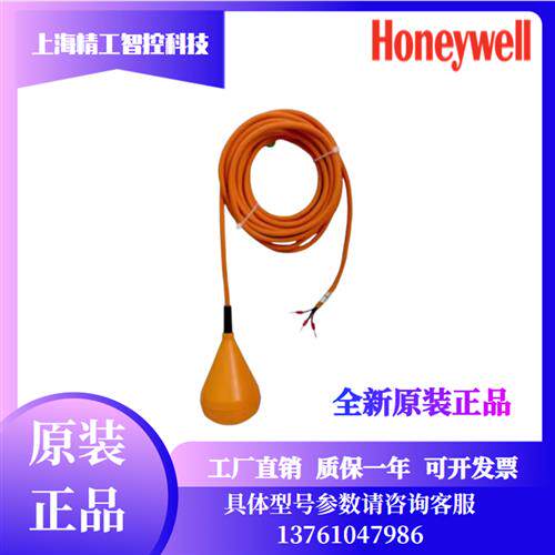 全新原装正品HSL-LS05液位计水箱浮球开关浸入投入式
