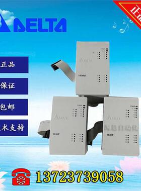 议价模块DVP08HN11R T HP11T HM11N 1PU-H2 DVP16HP11T R HM1