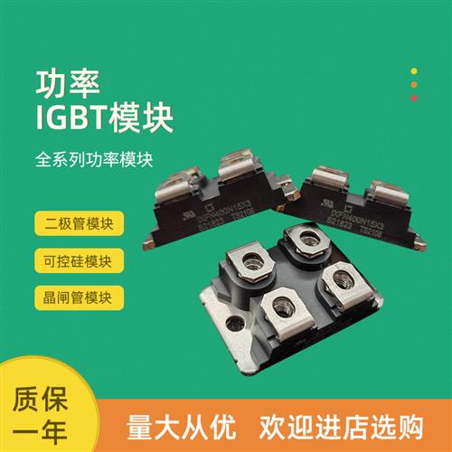 全新二极管模块APT34M120J APT39M60J APT51M50J APT58M80J