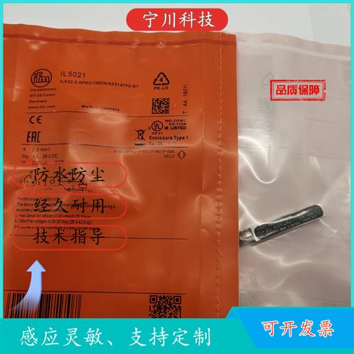 议价供应 IL5021 IL5004 IL5002 IL5022 IL5020 IL5005传