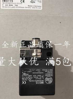 议价全新现货易福门传感IM509A IM5105 IM5107 IM510A IM5115