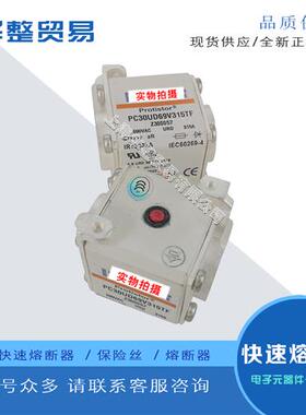全新熔断器PC30UD69V500D1A Y301091 PC30UD69V550D1A Z301092
