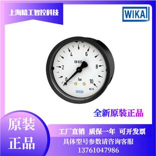 EN837-1德国威卡WIKA轴向安装系列铜合金波登管压力表型号111.16