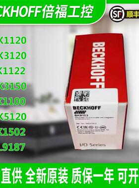 议价德国BK1120 BK3120 BK3150 BK5120 EK1100 EK1122全新原