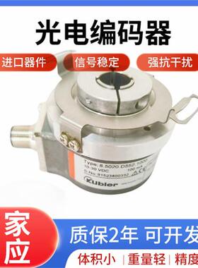 全新库伯勒8.5020.0060.1024.S232编码器0310 2048 0A40 0320