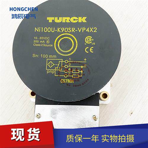 全新接近传感器 NI100U-K90SR-VP4X2 NI100U-K90SR-VN4X2-H1141