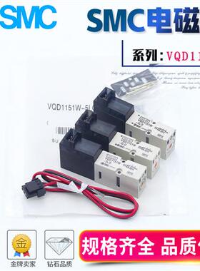 SMC型电磁阀 VQD1151/VQD1121/1251/W/U/V-5L/5M/5LO/5MO-M5-Q