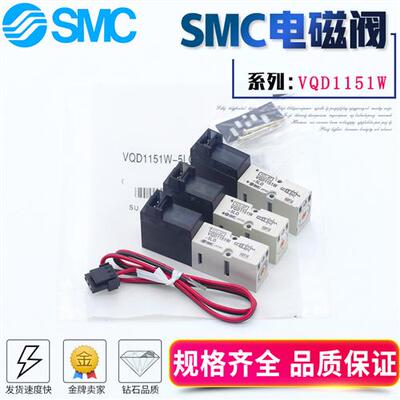SMC型电磁阀 VQD1151/VQD1121/1251/W/U/V-5L/5M/5LO/5MO-M5-Q