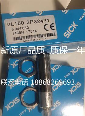 全新施克光电开关VL180-2P32431 VSE180-2P41137 VL180-2P42436