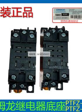 PTFZ-14-E/PYF08A-E/PF083A PF113A P2CF-08 11继电器底座