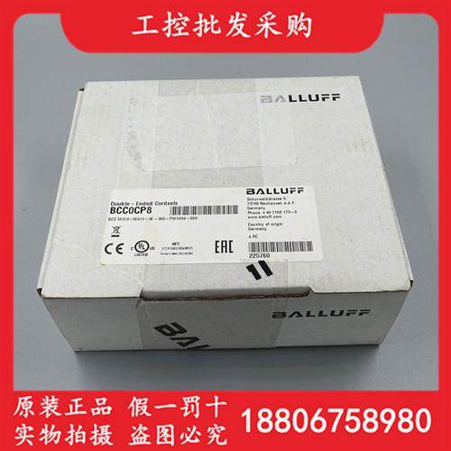 BCC0CP8全新原装线缆BCC M313-M413-3E-300-PW3334-006现货