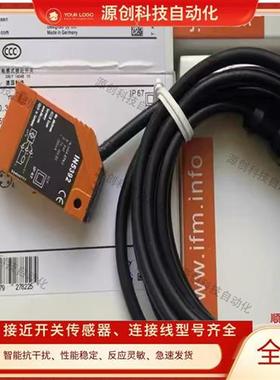 全新方形接近开关IN5225 IN5224 IN5414 IN5416 IN5373传感器