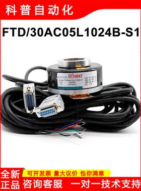 FIRST霍斯特空心轴编码器全新原装FTD/30AC05L1024B-S1现货30轴