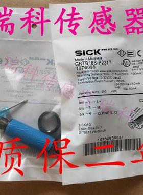 议价GRTB18S-P2317  传感器MHTB15-P3367停产替代GRTB18S-P2317