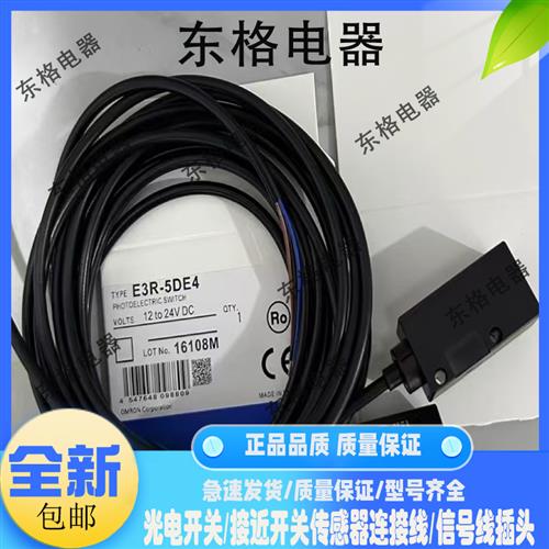 光电开关E3R-R2E4 E3R-DS30E4 E3S-AR11 E3S-R2B4 AD11 E3R-5DE4