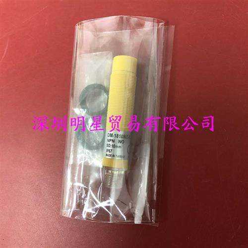 DM-1810NO-C 接近开关原装正品假一罚十台湾达立锜接近传感器