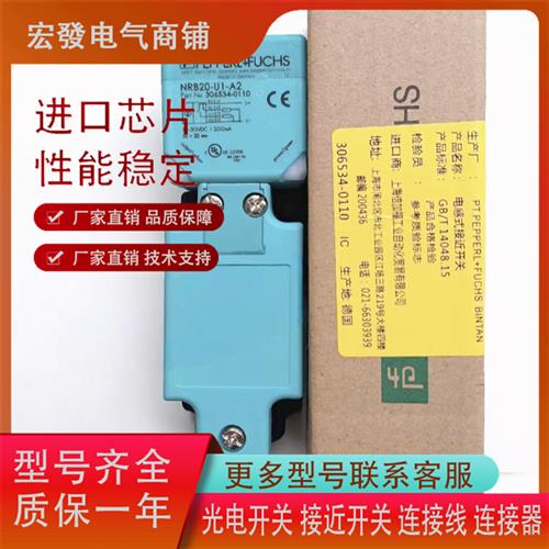 方形倍加福NRB20-U1-A2/U1-E2-V1 NRN40-U1-A2 NBB15-U2-A0传感器