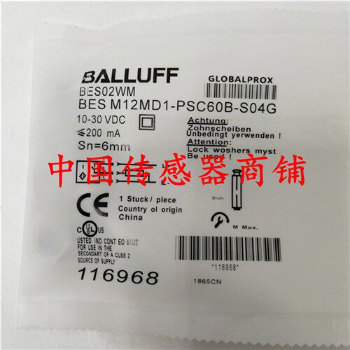 全新巴鲁夫接插件感应器BES M12MD1-PSC60B-S04G质保二年