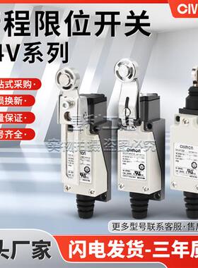 行程开关限位开关D4V-8108SZ-N 8104Z 8107 8111 8166 8169 8112Z