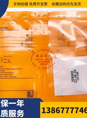 德国IFM易福门抗电磁干扰接近开关IGW202 IFW204 IIW202现货包邮