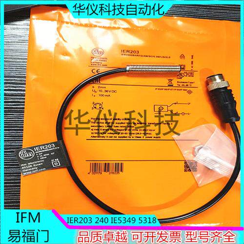 现货正品德国IE5349 IE5318 IE5329 IER204 IER203接近开关