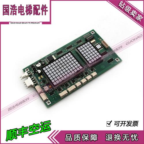 蒂森电梯配件/蒂森MS3-EH V2.0/MS3-E H V2.0 蒂森电梯外呼显示板